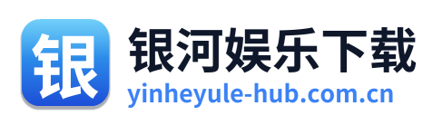 银河娱乐下载